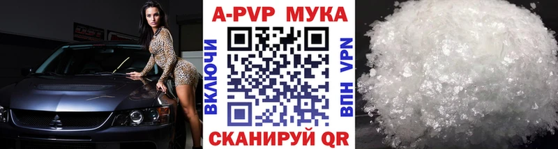 APVP Соль Семёнов