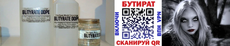 Бутират 1.4BDO  Семёнов 