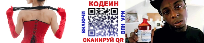 магазин продажи   Семёнов  Кодеиновый сироп Lean Purple Drank 