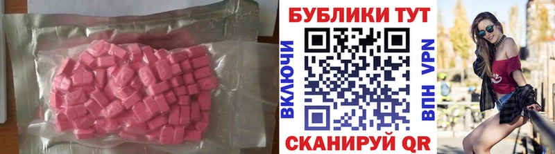 гидра зеркало  Семёнов  Экстази 250 мг 
