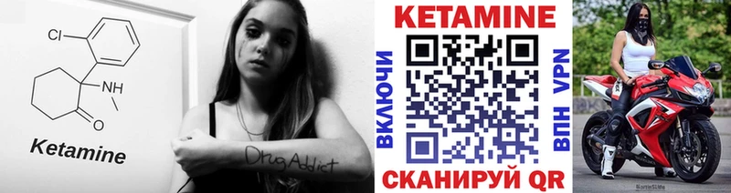 Кетамин ketamine  Семёнов 