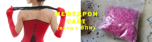мяу мяу кристалл Дмитровск