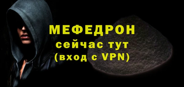 мяу мяу кристалл Дмитровск