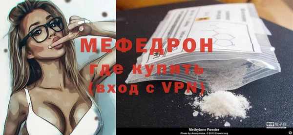 мяу мяу кристалл Дмитровск
