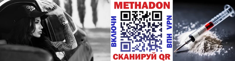 Метадон кристалл  купить  цена  это состав  Семёнов 